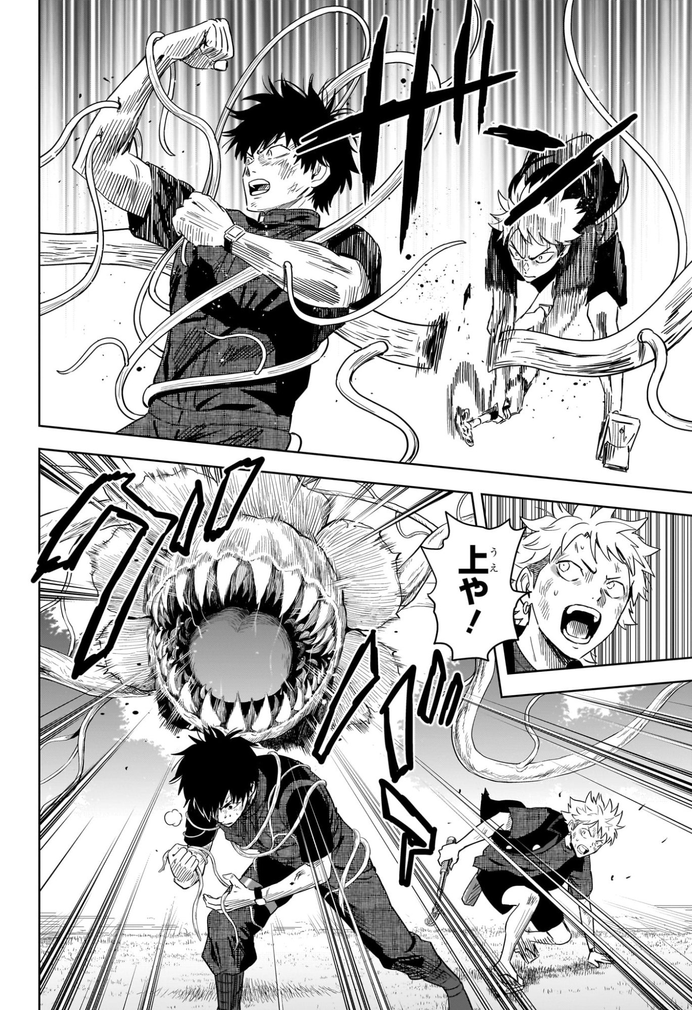 ウィッチウォッチ Chap 258 - Next Chap 259