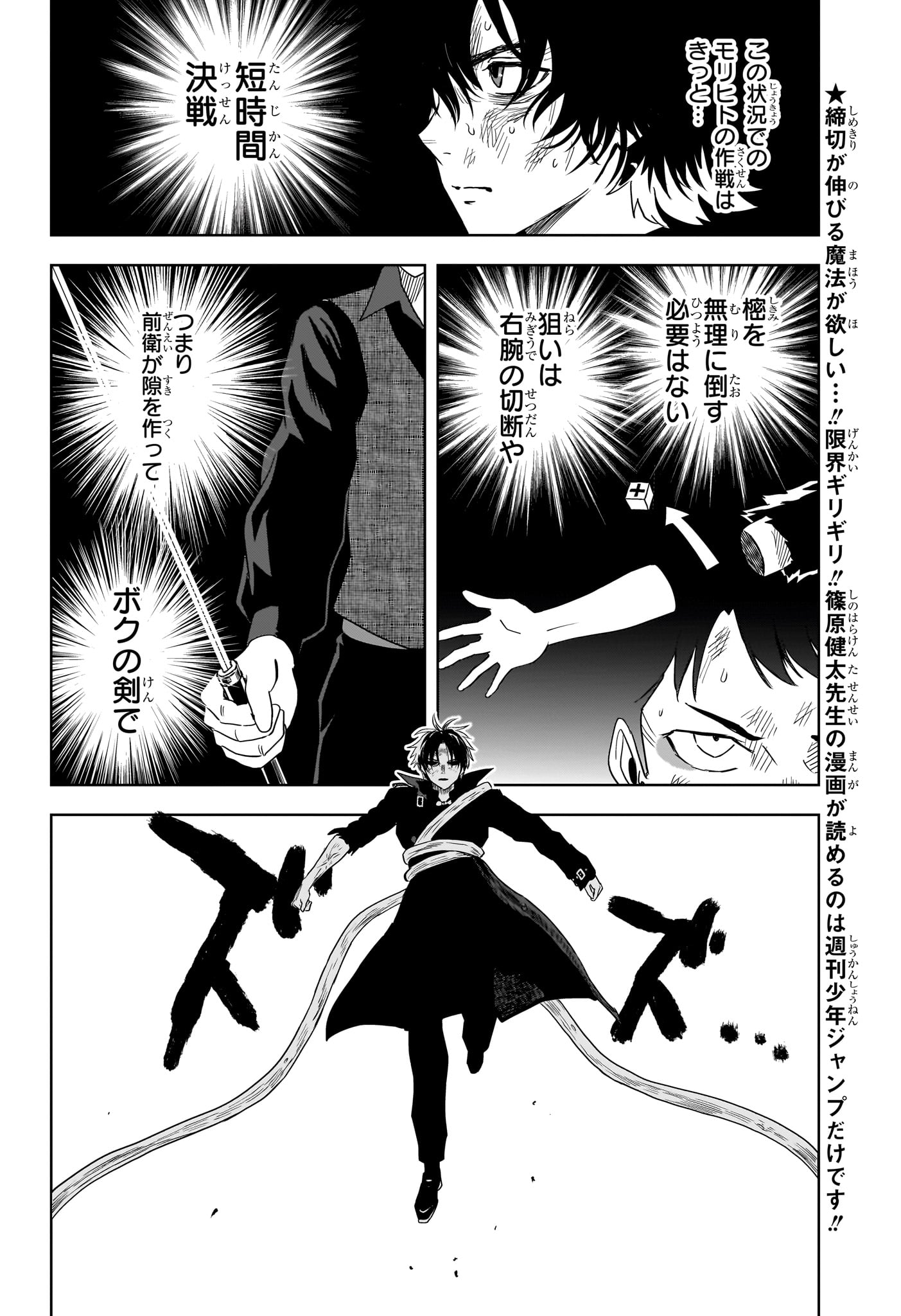 ウィッチウォッチ Chap 258 - Next Chap 259