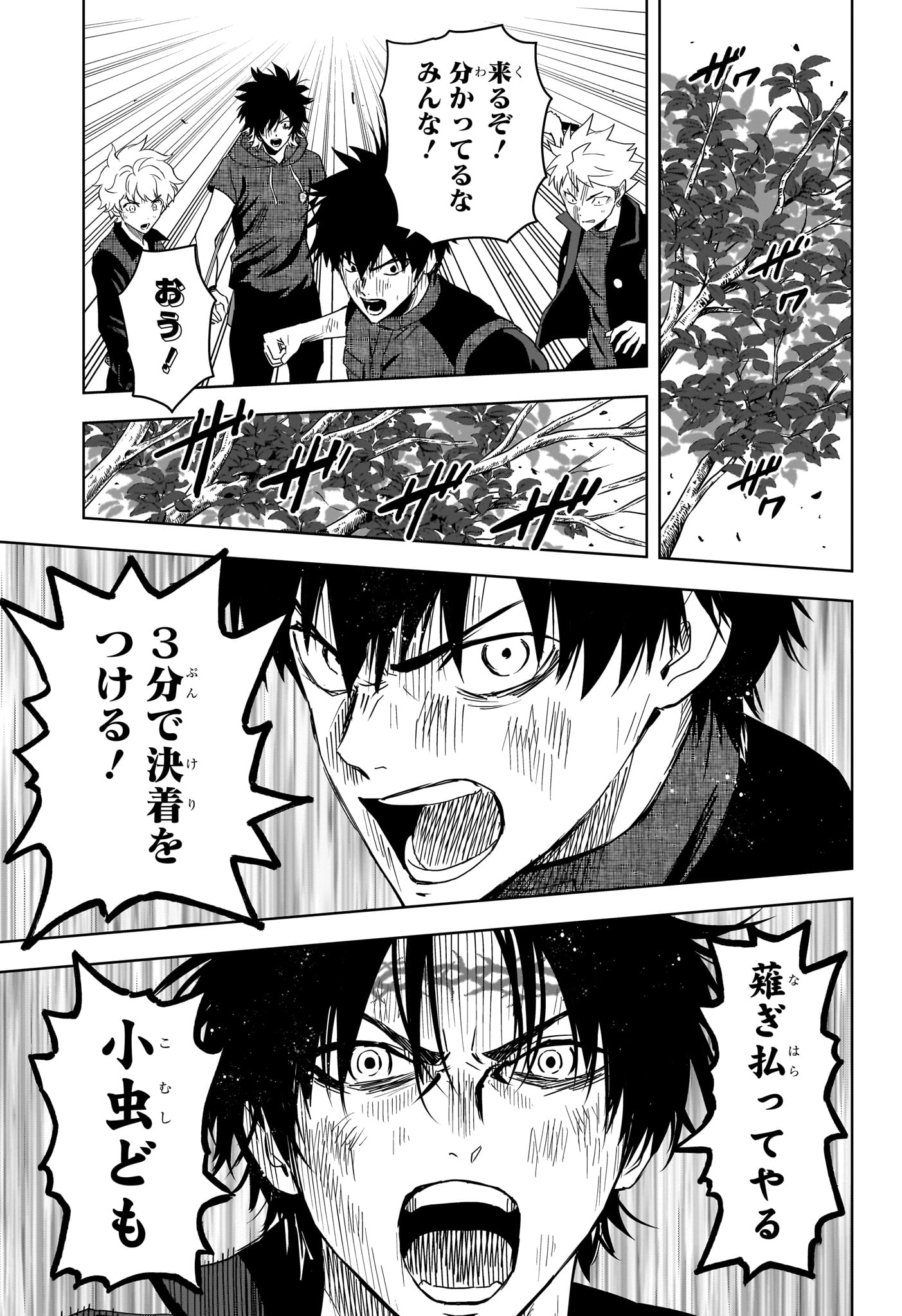 ウィッチウォッチ Chap 258 - Next Chap 259