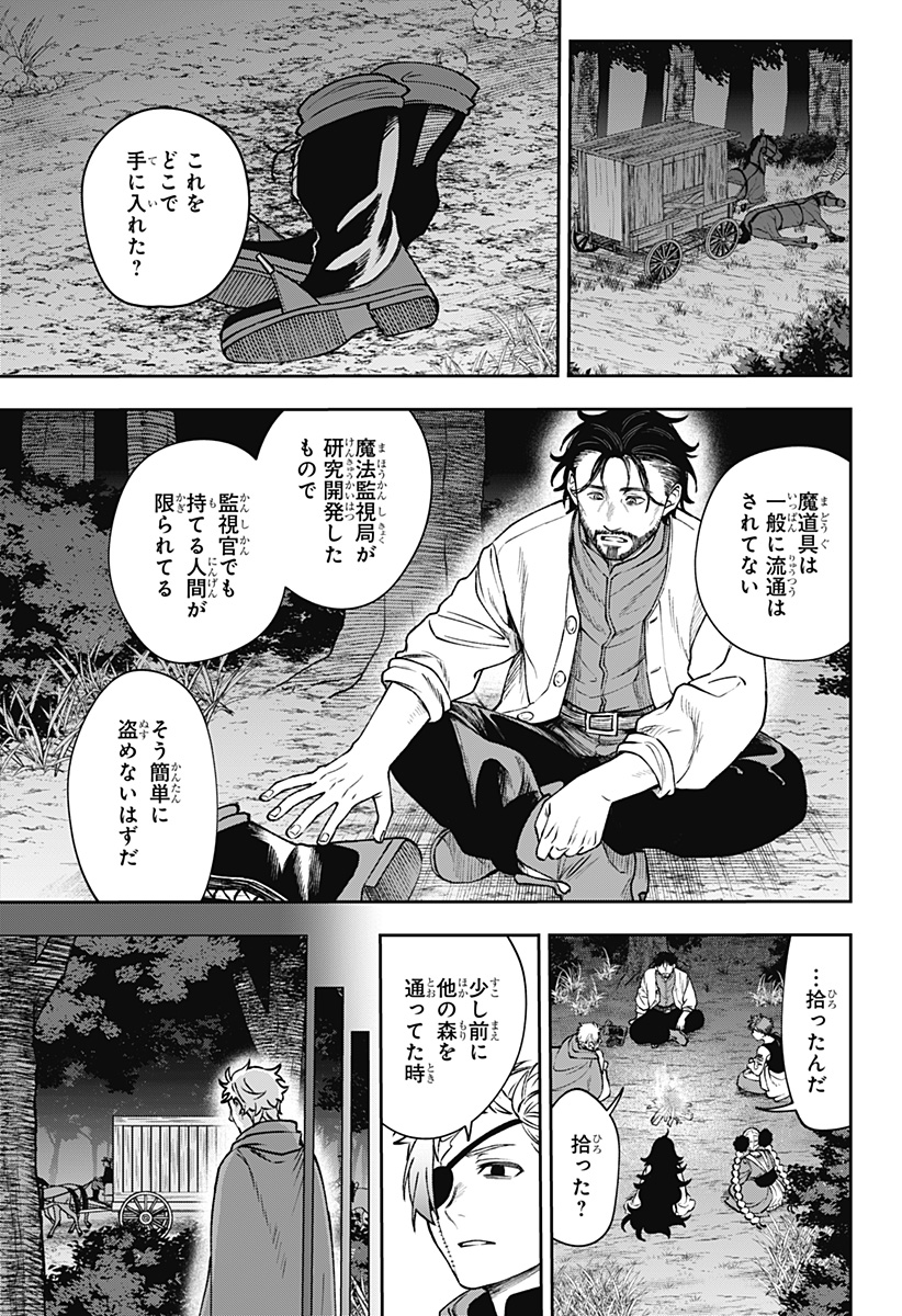 WITCHRIV Chap 23 - Next Chap 24