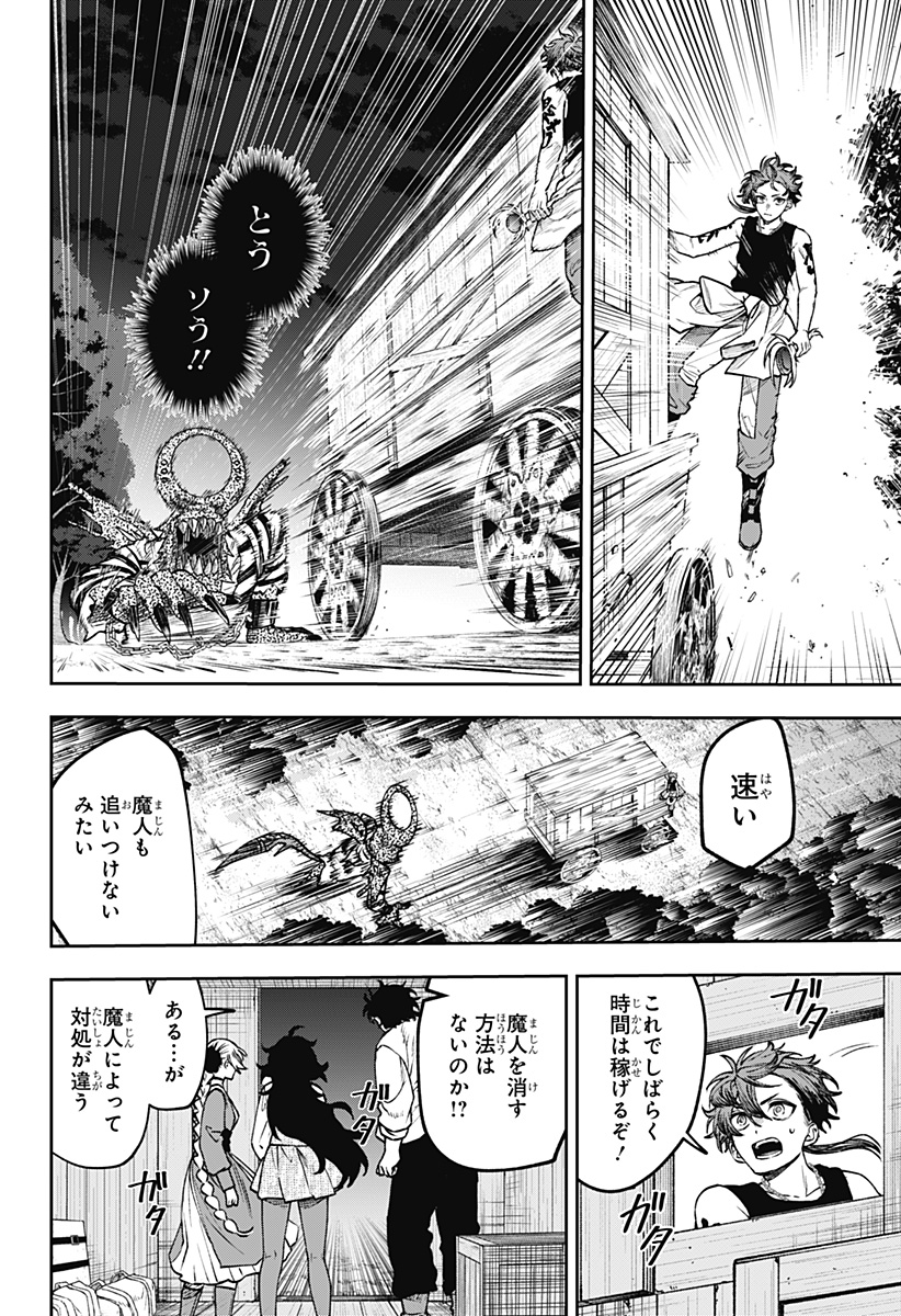 WITCHRIV Chap 25 - Next Chap 26