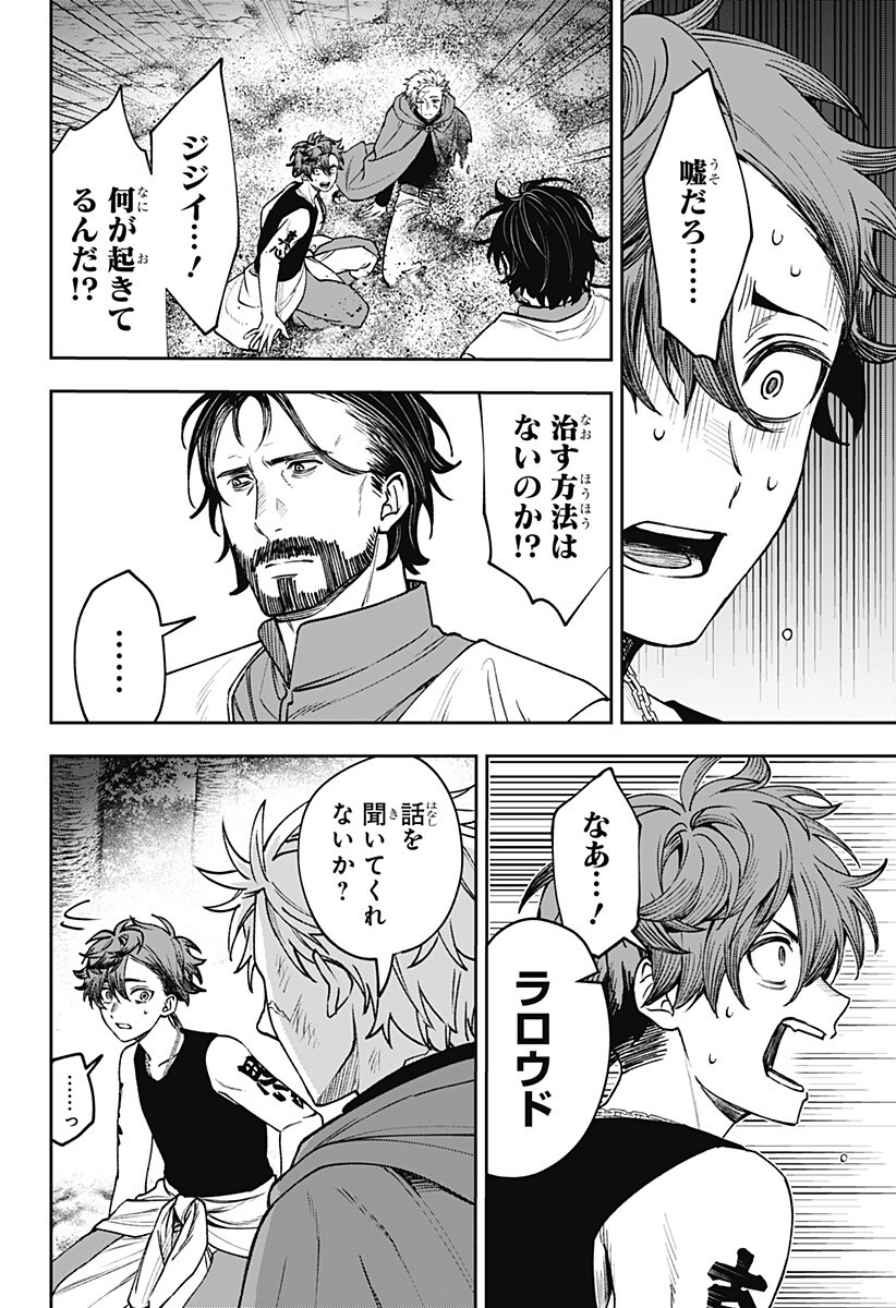 WITCHRIV Chap 27 - Next Chap 28