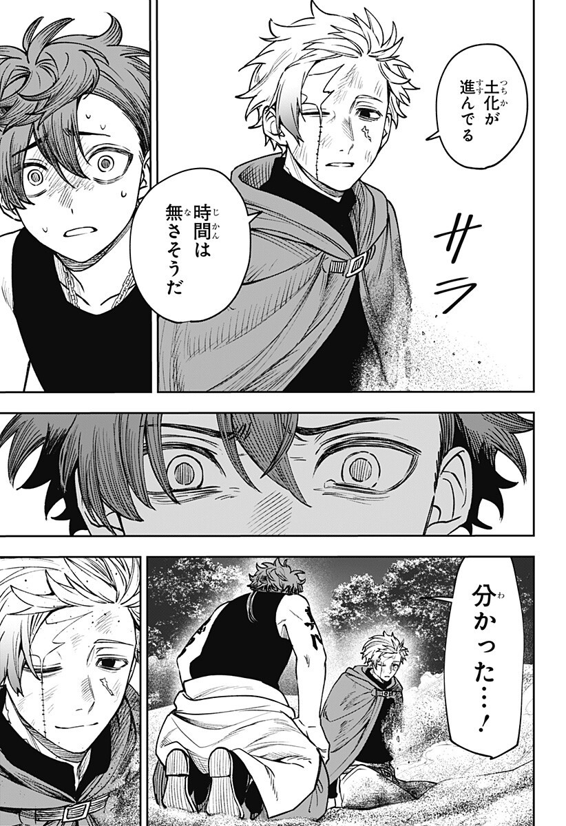 WITCHRIV Chap 27 - Next Chap 28