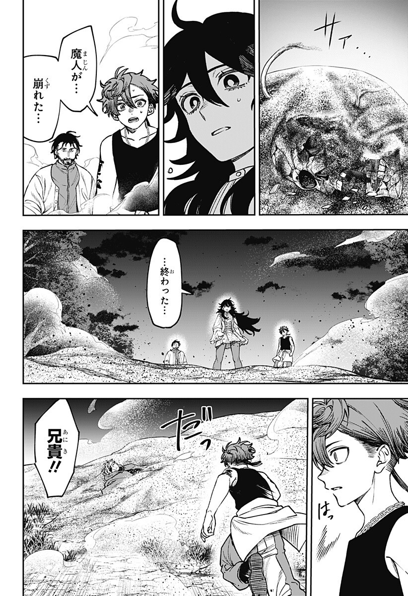 WITCHRIV Chap 27 - Next Chap 28