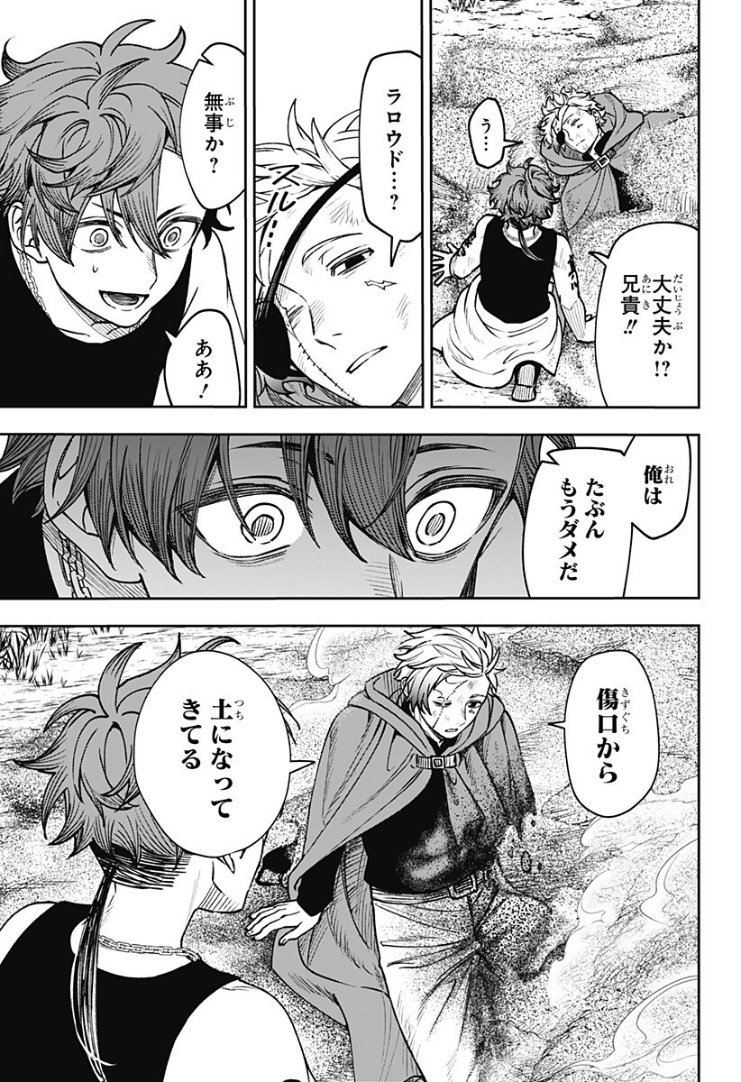 WITCHRIV Chap 27 - Next Chap 28