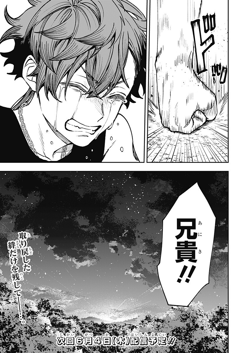WITCHRIV Chap 27 - Next Chap 28