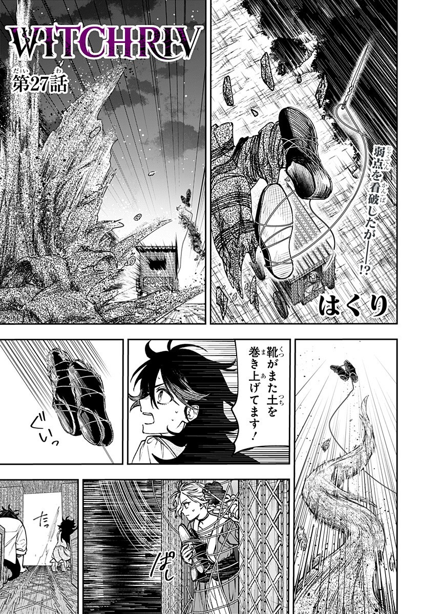 WITCHRIV Chap 27 - Next Chap 28