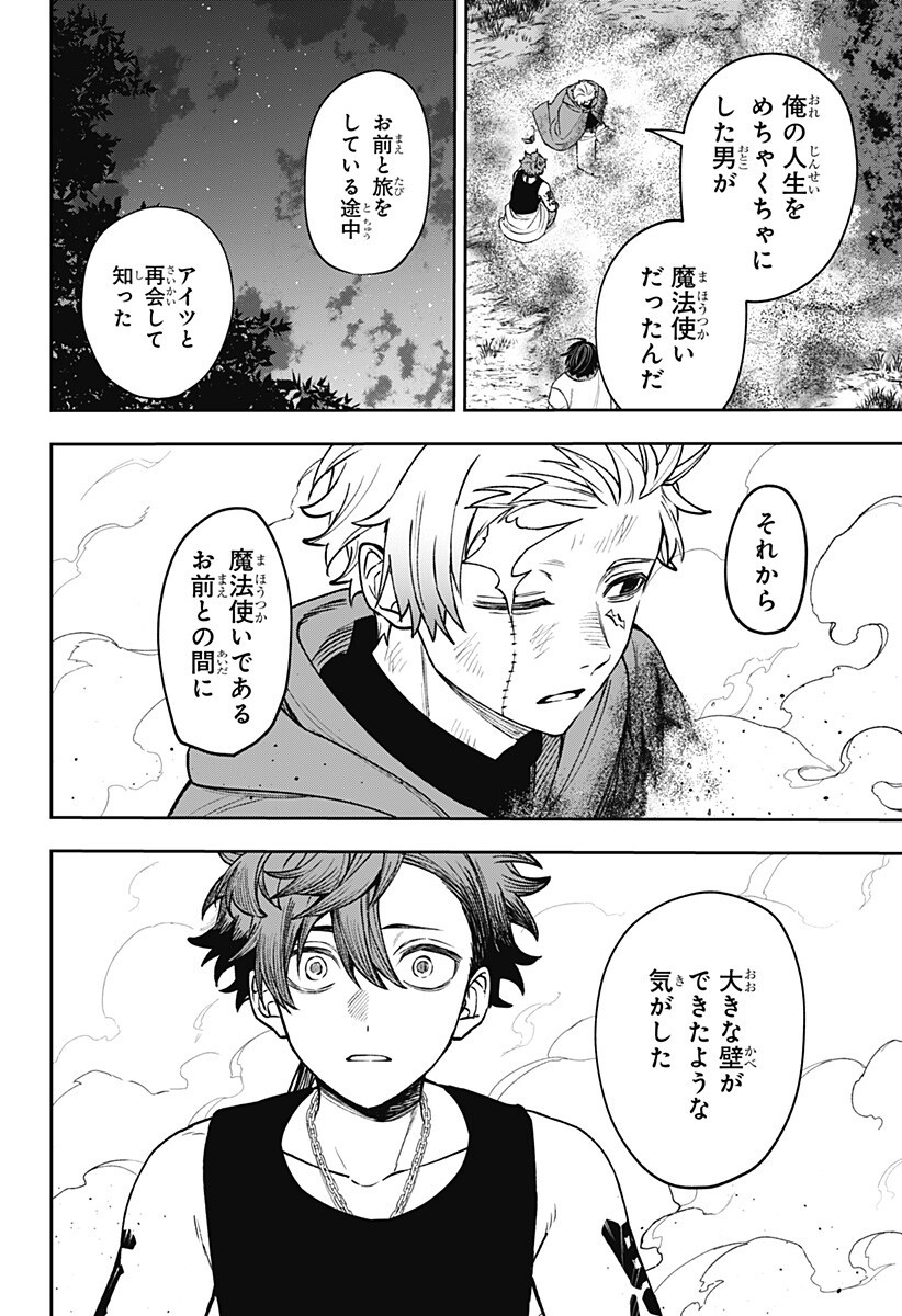 WITCHRIV Chap 27 - Next Chap 28