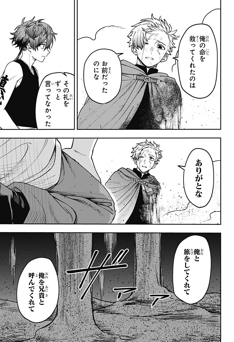 WITCHRIV Chap 27 - Next Chap 28