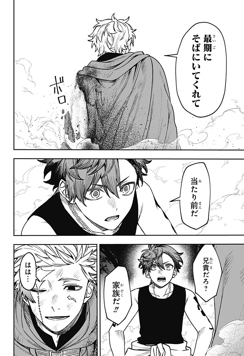 WITCHRIV Chap 27 - Next Chap 28