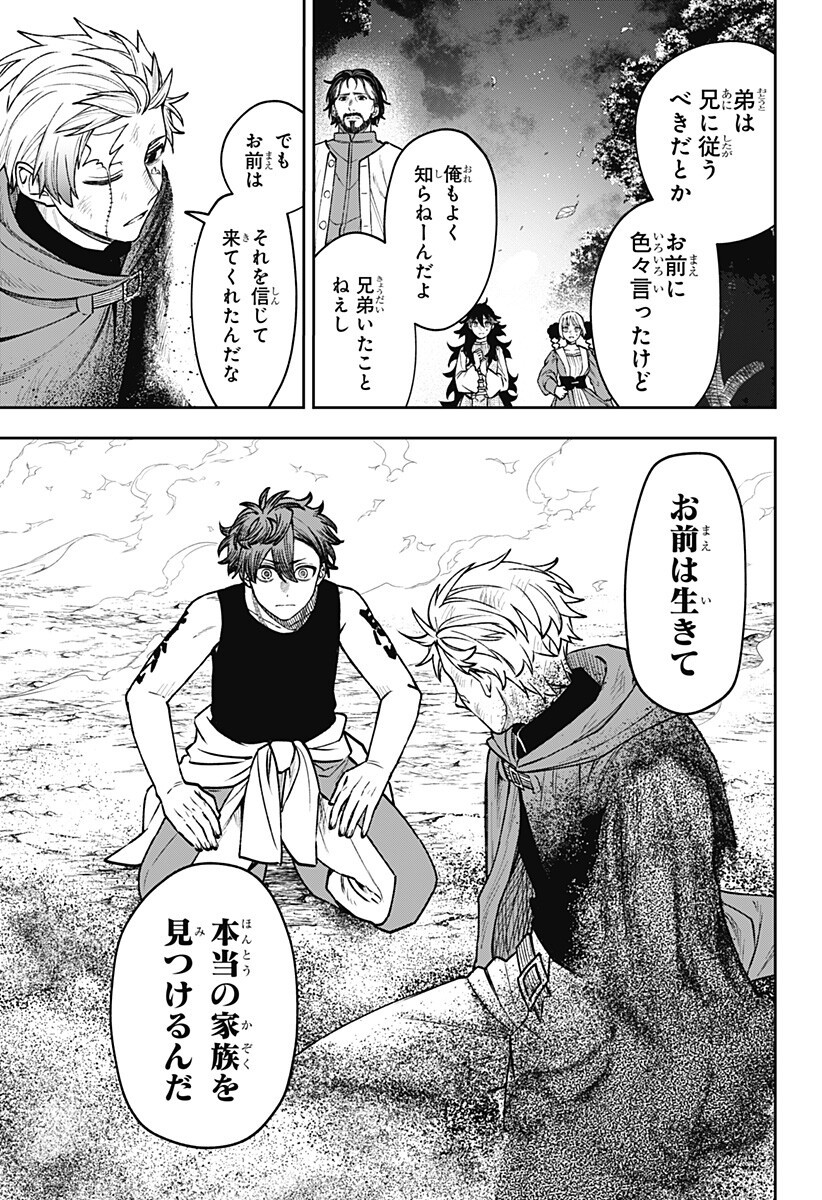 WITCHRIV Chap 27 - Next Chap 28