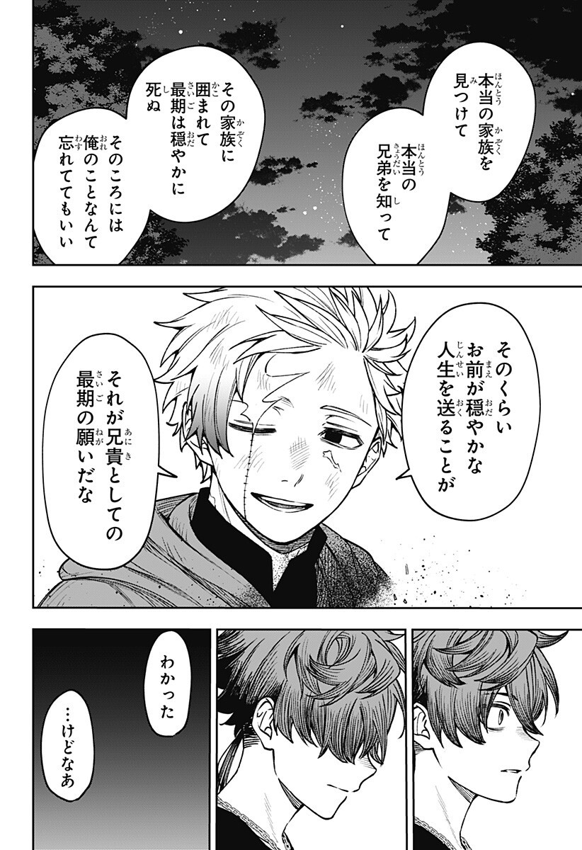 WITCHRIV Chap 27 - Next Chap 28