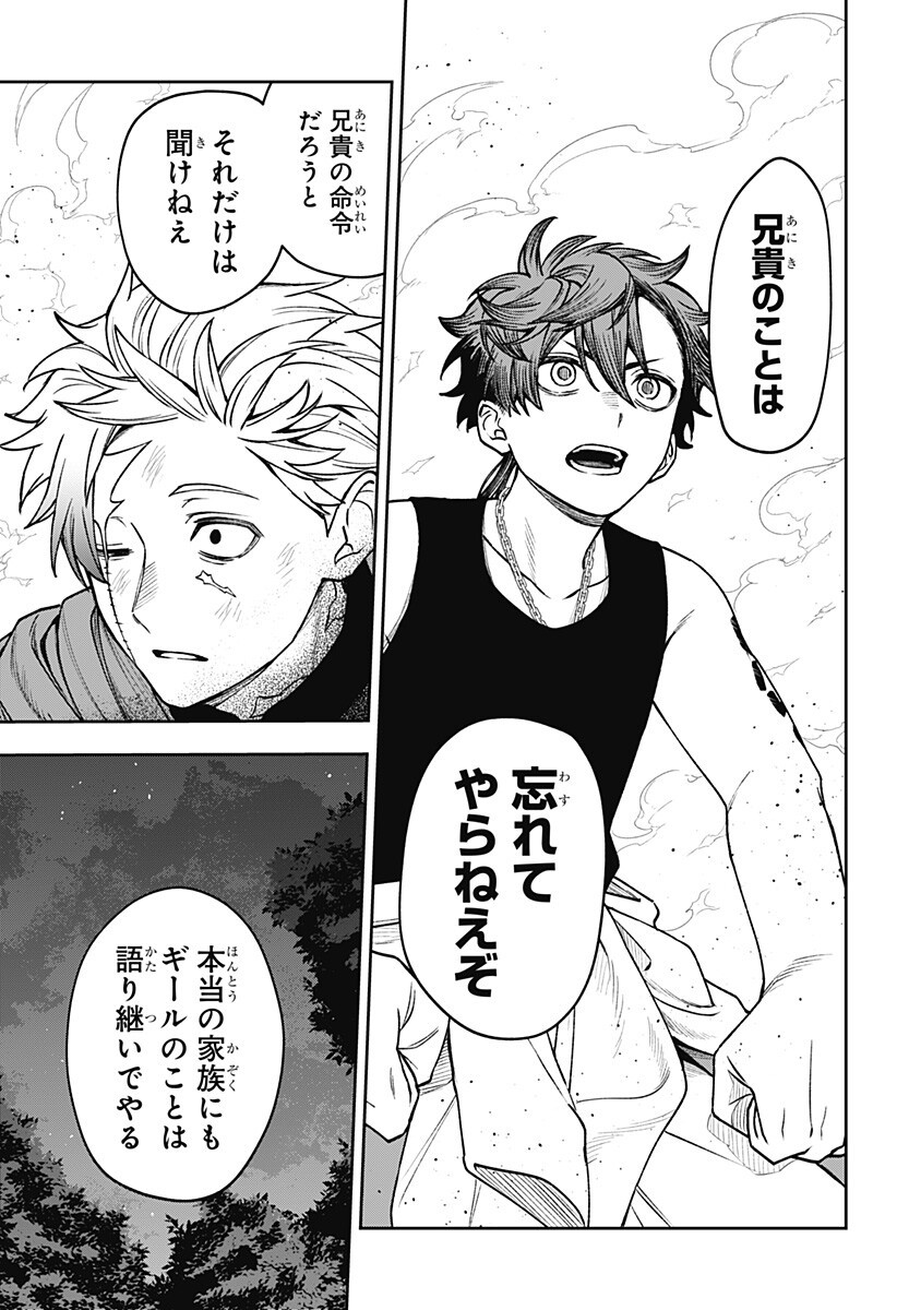 WITCHRIV Chap 27 - Next Chap 28