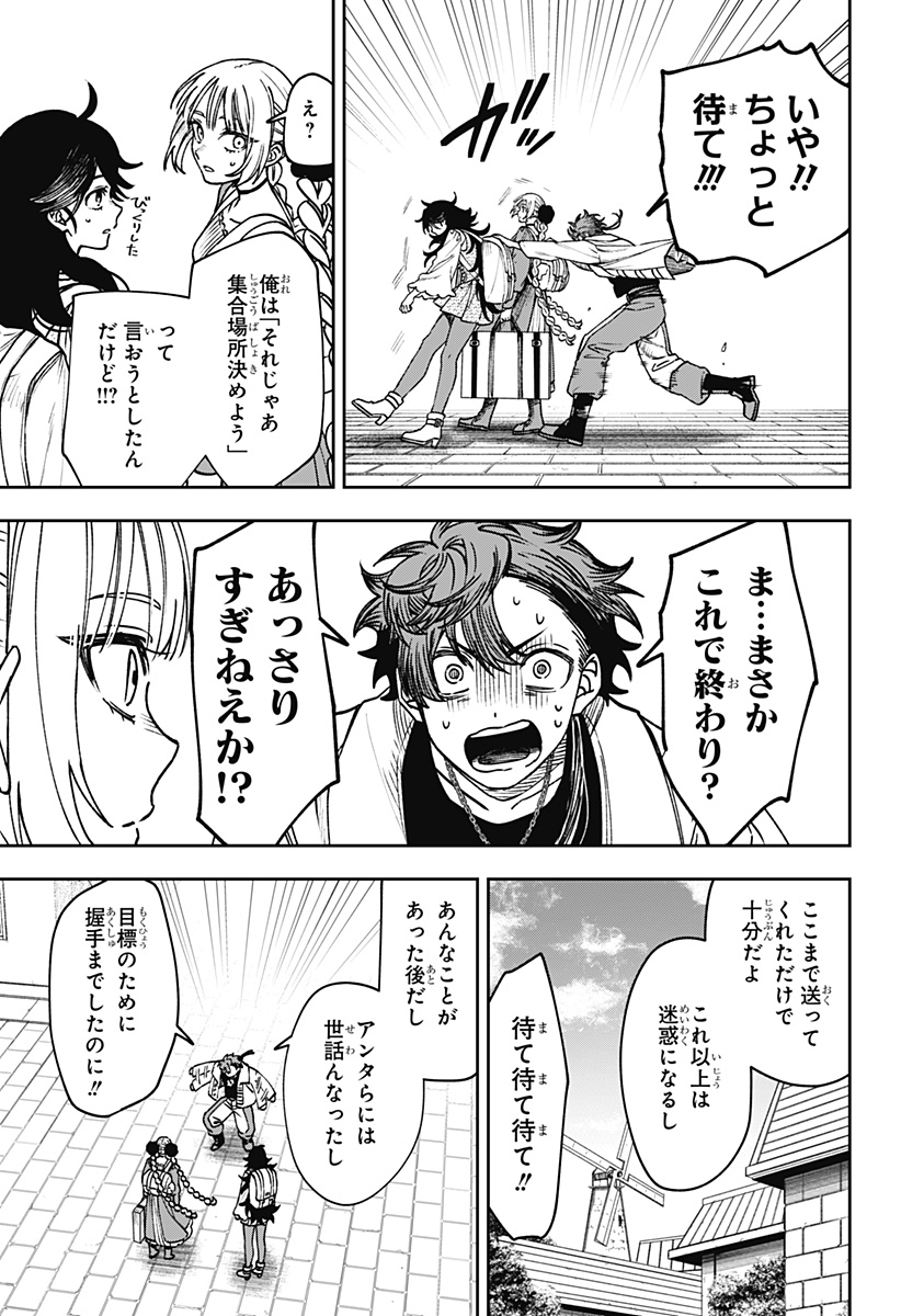 WITCHRIV Chap 29 - Next Chap 30