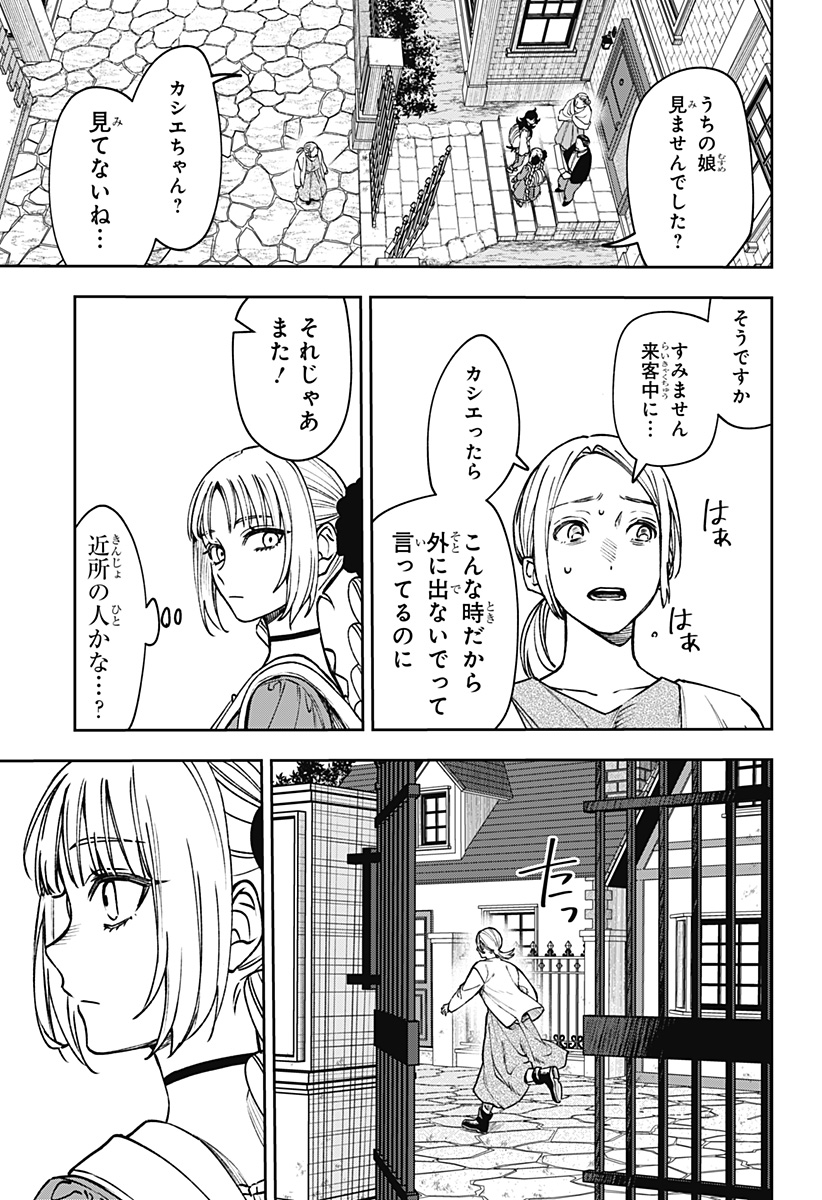 WITCHRIV Chap 29 - Next Chap 30
