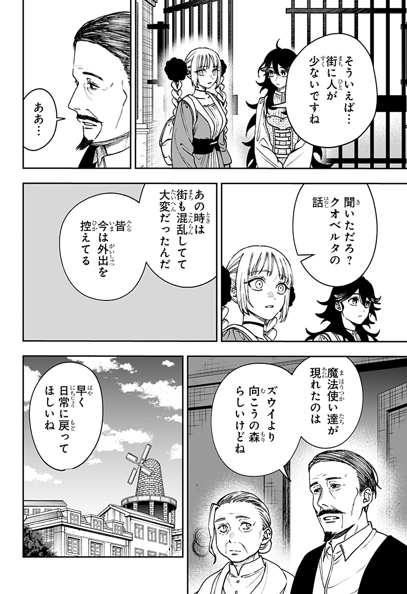 WITCHRIV Chap 29 - Next Chap 30