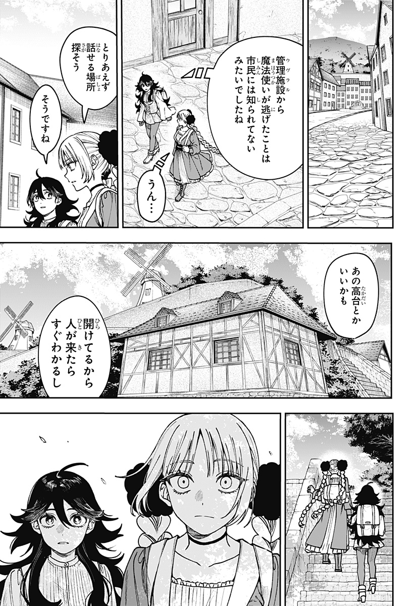 WITCHRIV Chap 29 - Next Chap 30