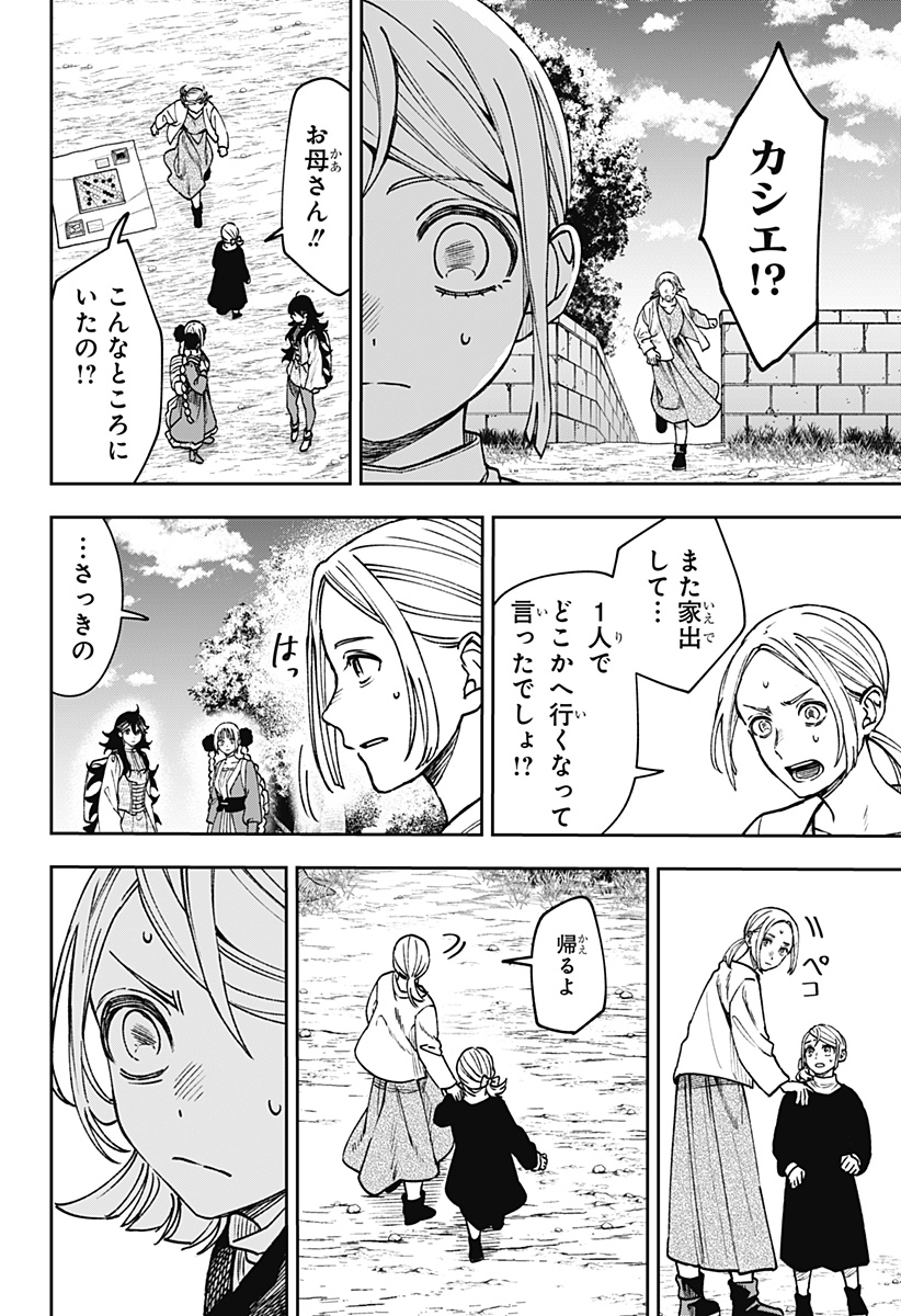 WITCHRIV Chap 29 - Next Chap 30