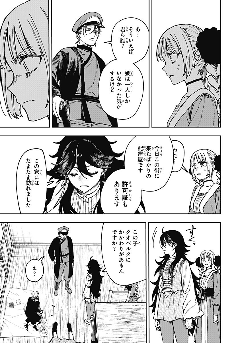 WITCHRIV Chap 31 - Next Chap 32