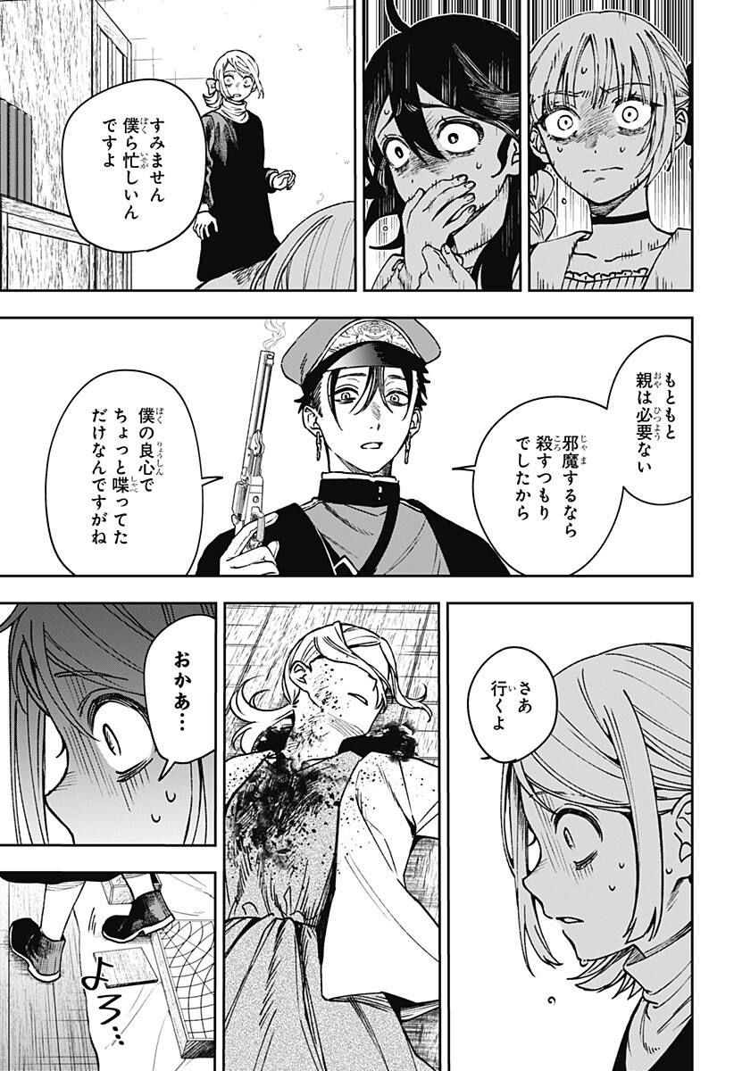 WITCHRIV Chap 31 - Next Chap 32