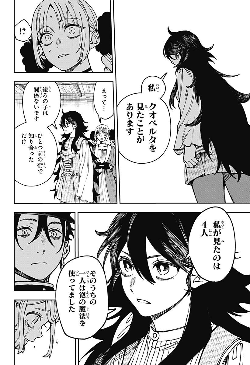WITCHRIV Chap 31 - Next Chap 32