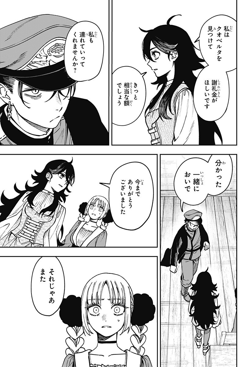 WITCHRIV Chap 31 - Next Chap 32