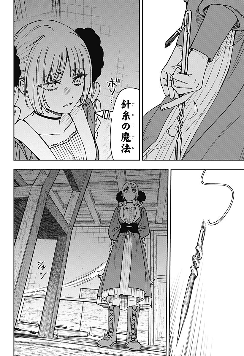 WITCHRIV Chap 31 - Next Chap 32