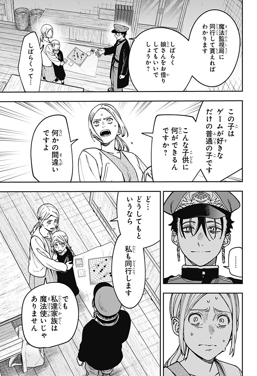 WITCHRIV Chap 31 - Next Chap 32