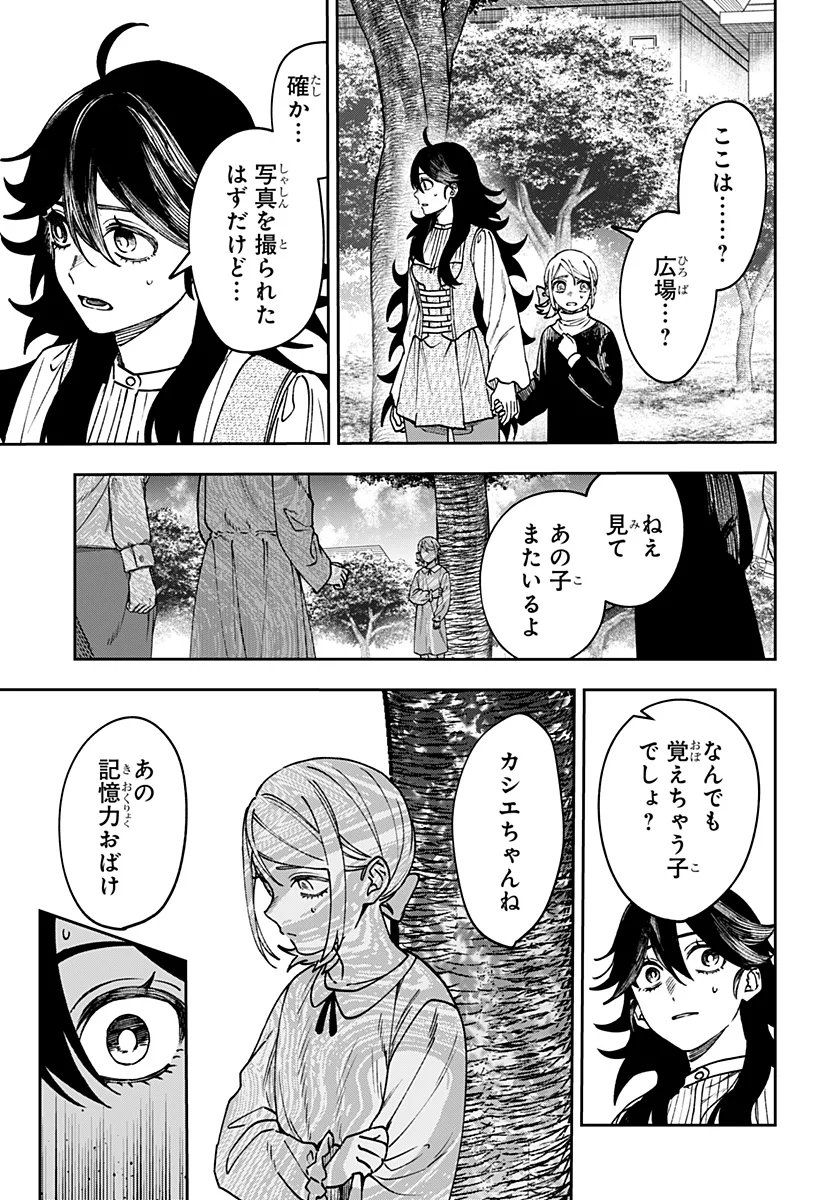 WITCHRIV Chap 34 - Next Chap 35