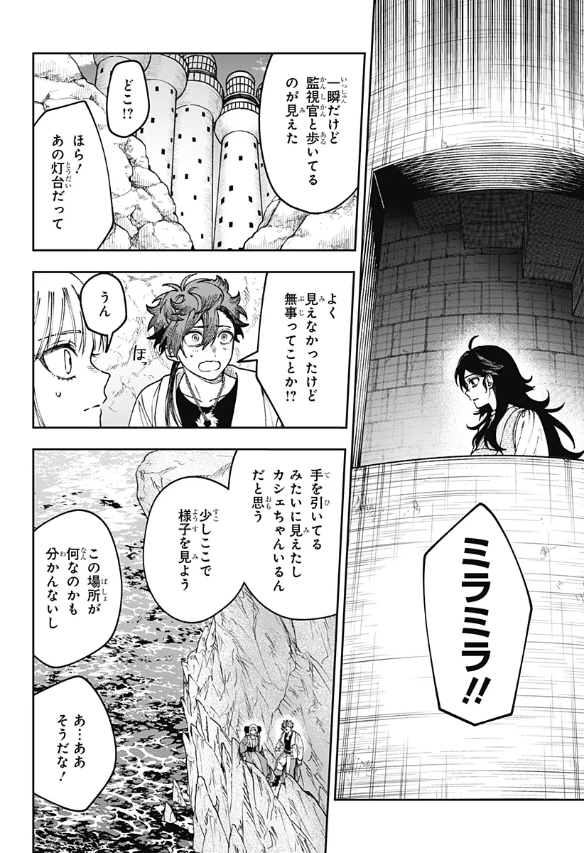 WITCHRIV Chap 34 - Next Chap 35