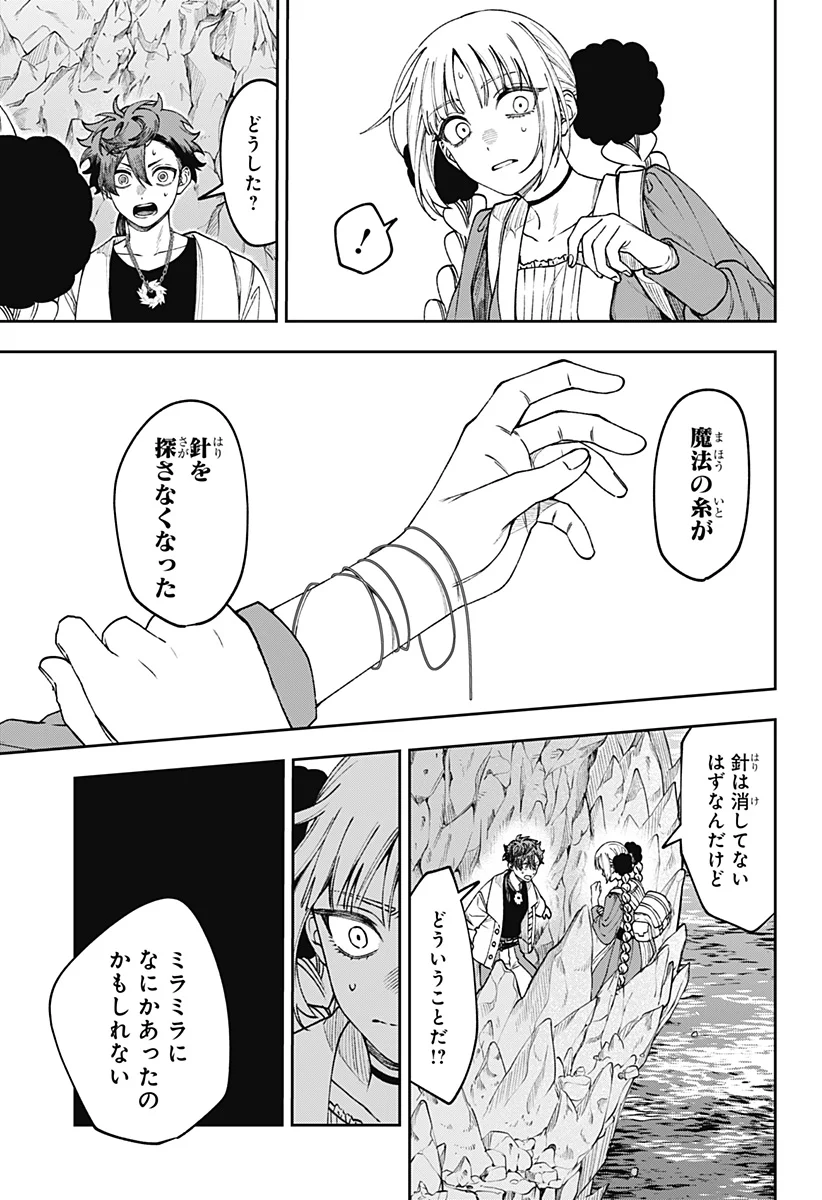 WITCHRIV Chap 34 - Next Chap 35