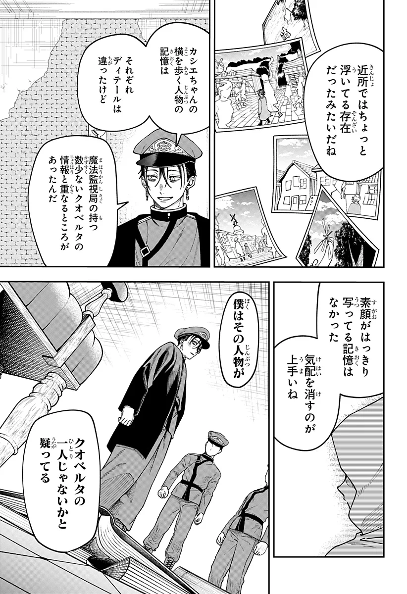 WITCHRIV Chap 34 - Next Chap 35