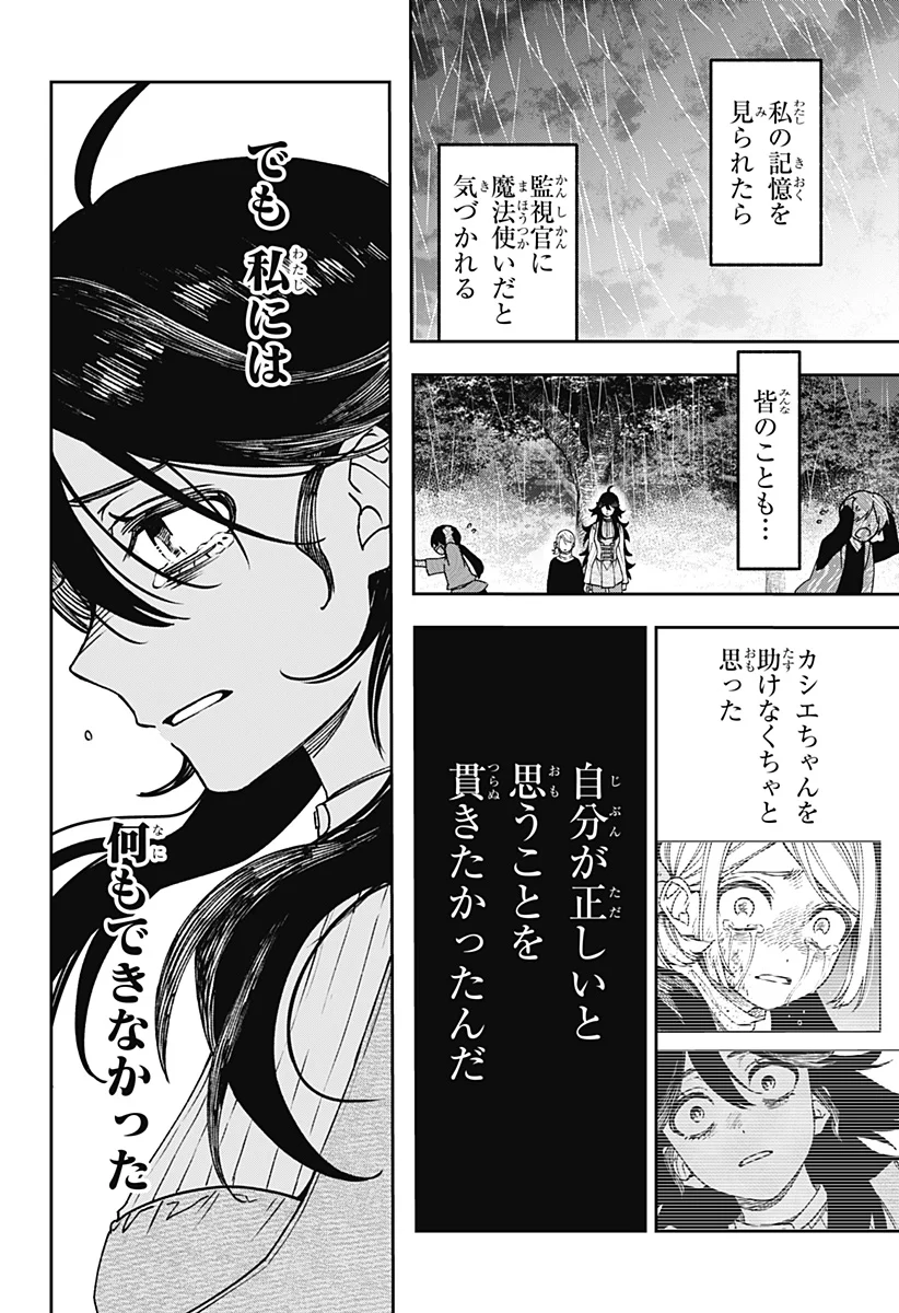 WITCHRIV Chap 34 - Next Chap 35