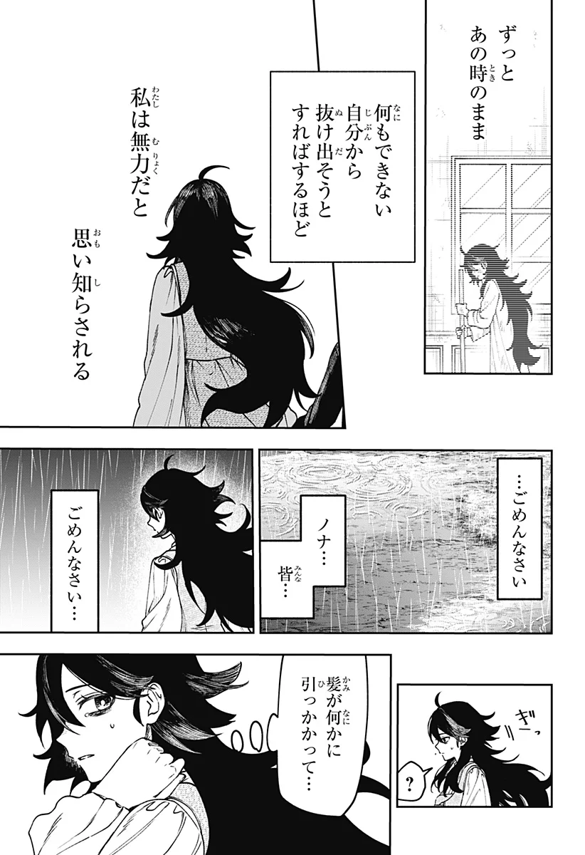 WITCHRIV Chap 34 - Next Chap 35