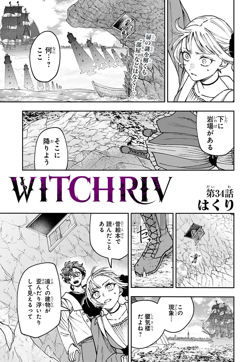 WITCHRIV Chap 34 - Next Chap 35