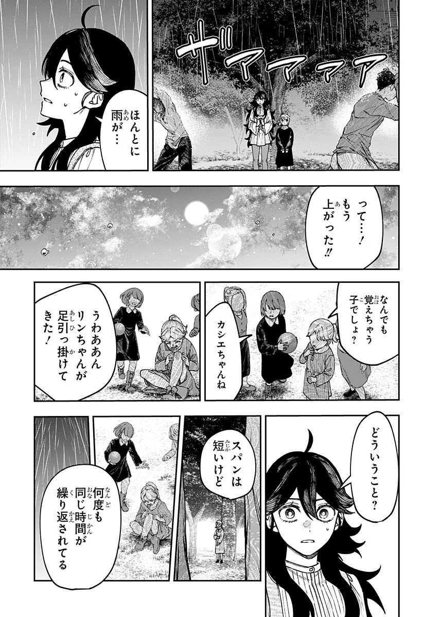 WITCHRIV Chap 34 - Next Chap 35