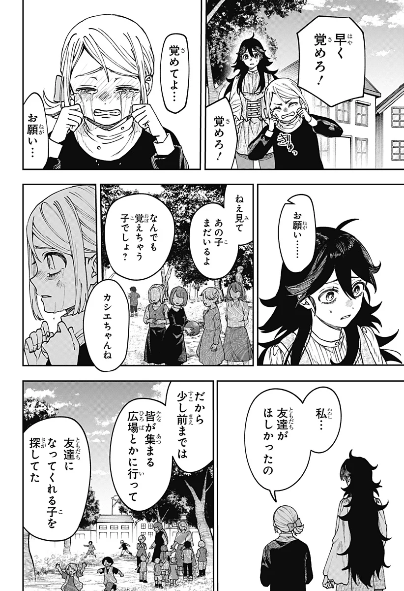 WITCHRIV Chap 34 - Next Chap 35