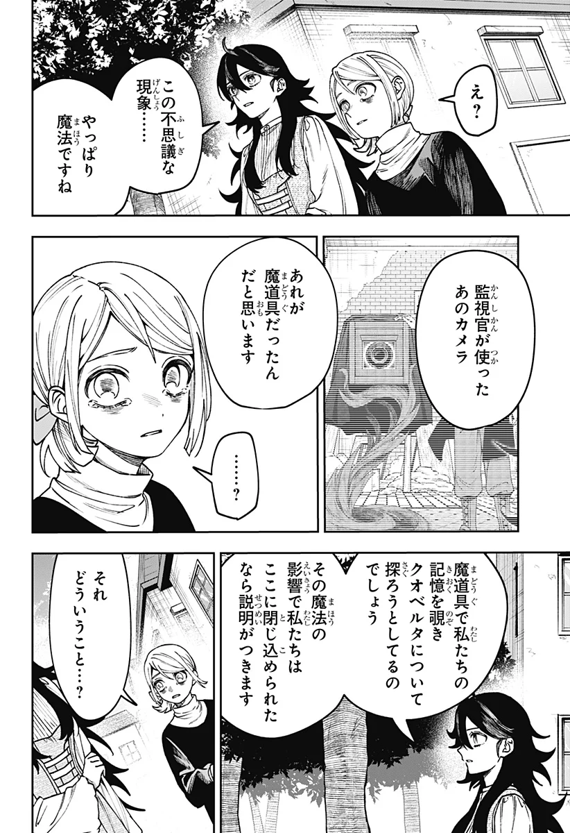 WITCHRIV Chap 34 - Next Chap 35