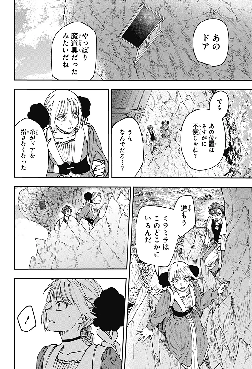 WITCHRIV Chap 34 - Next Chap 35