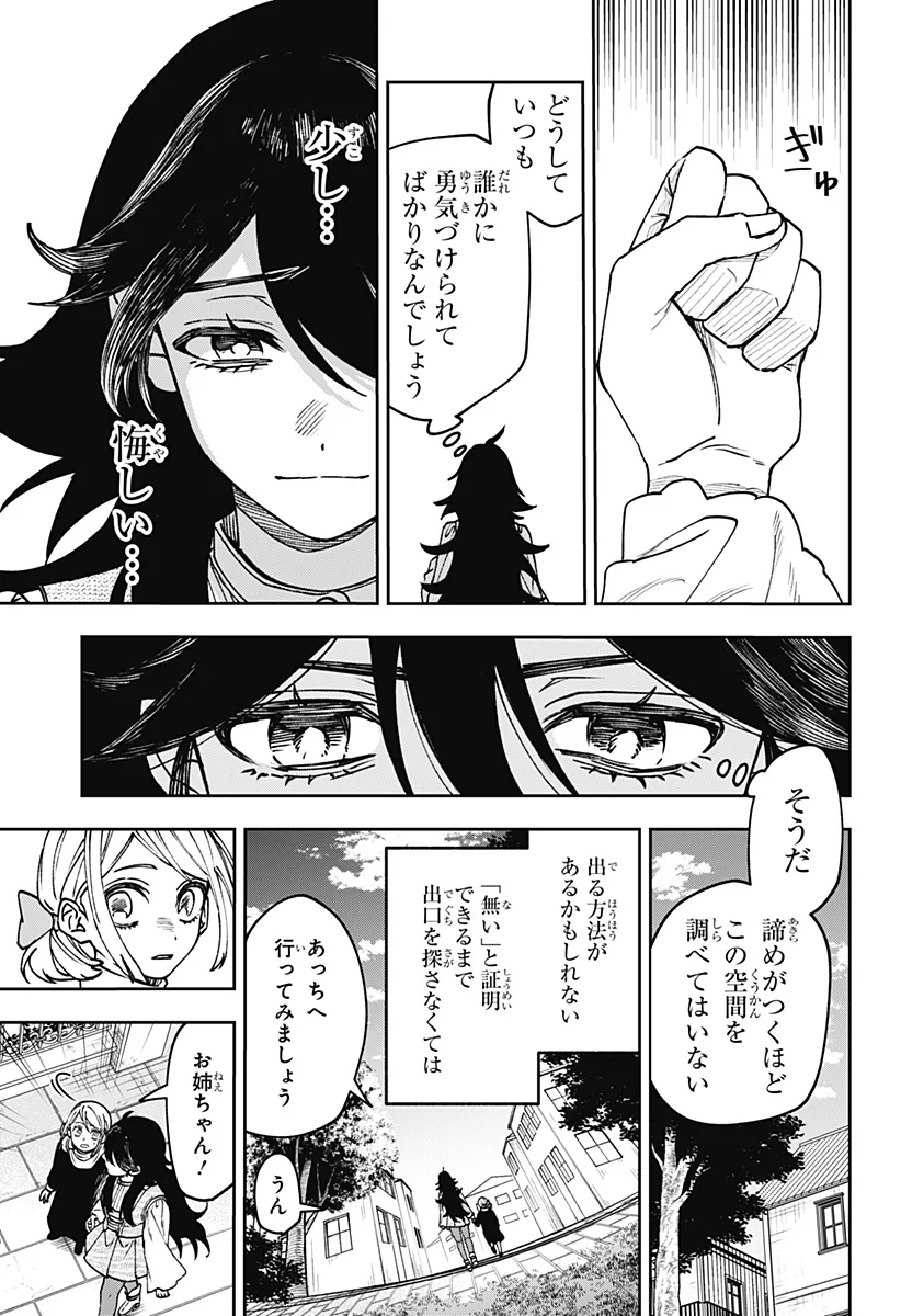 WITCHRIV Chap 34 - Next Chap 35