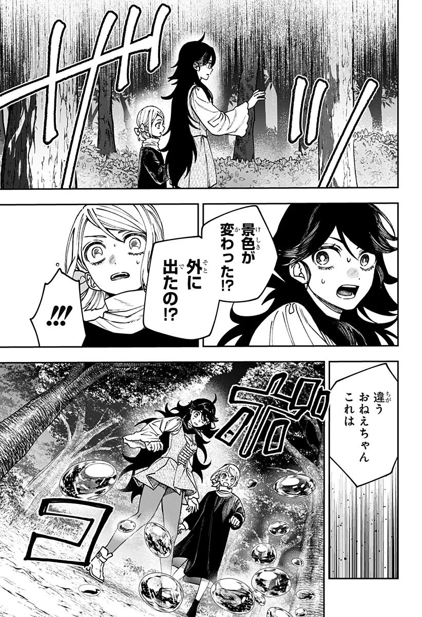 WITCHRIV Chap 34 - Next Chap 35