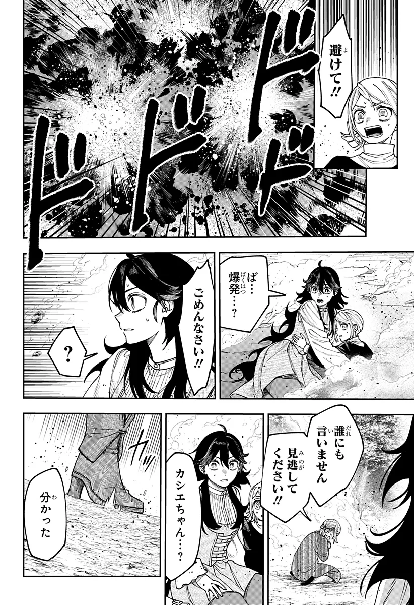 WITCHRIV Chap 34 - Next Chap 35