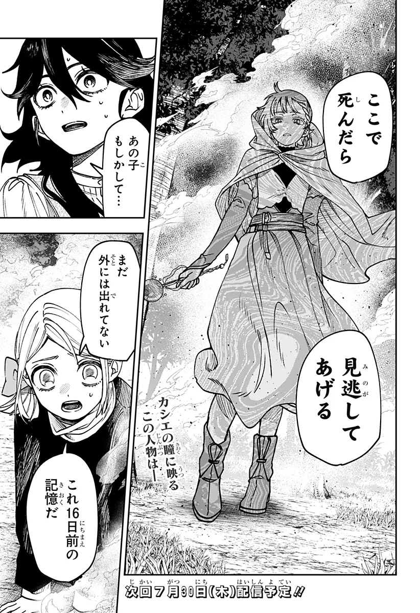 WITCHRIV Chap 34 - Next Chap 35