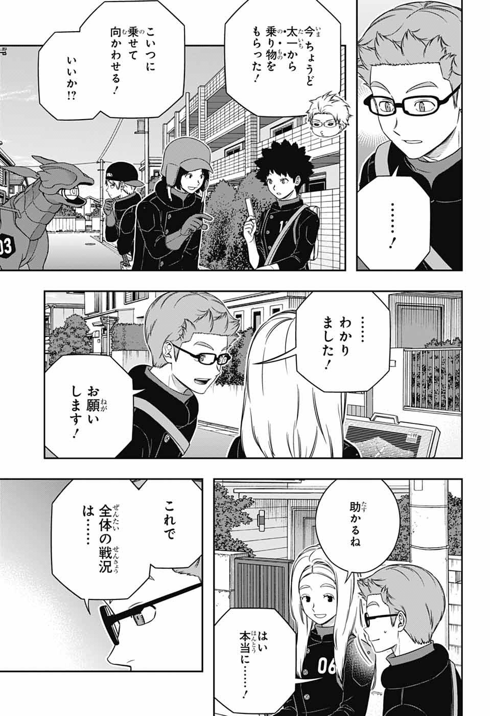 ワートリ Chap 263 - Next Chap 264