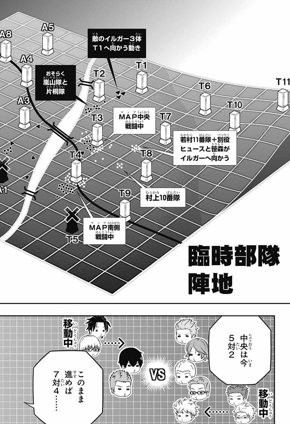 ワートリ Chap 263 - Next Chap 264
