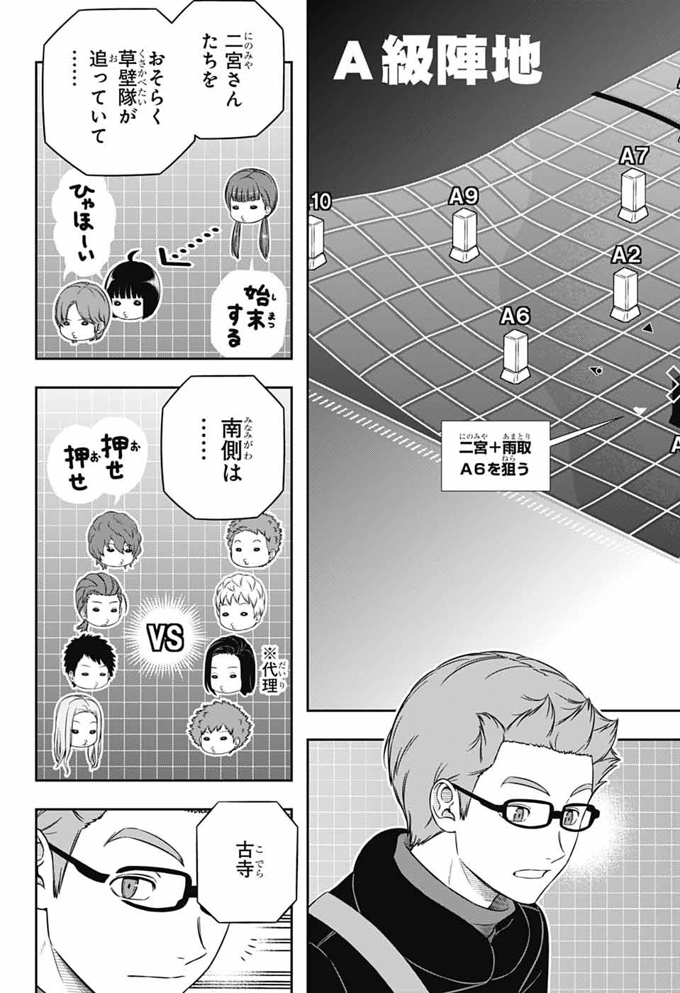 ワートリ Chap 263 - Next Chap 264
