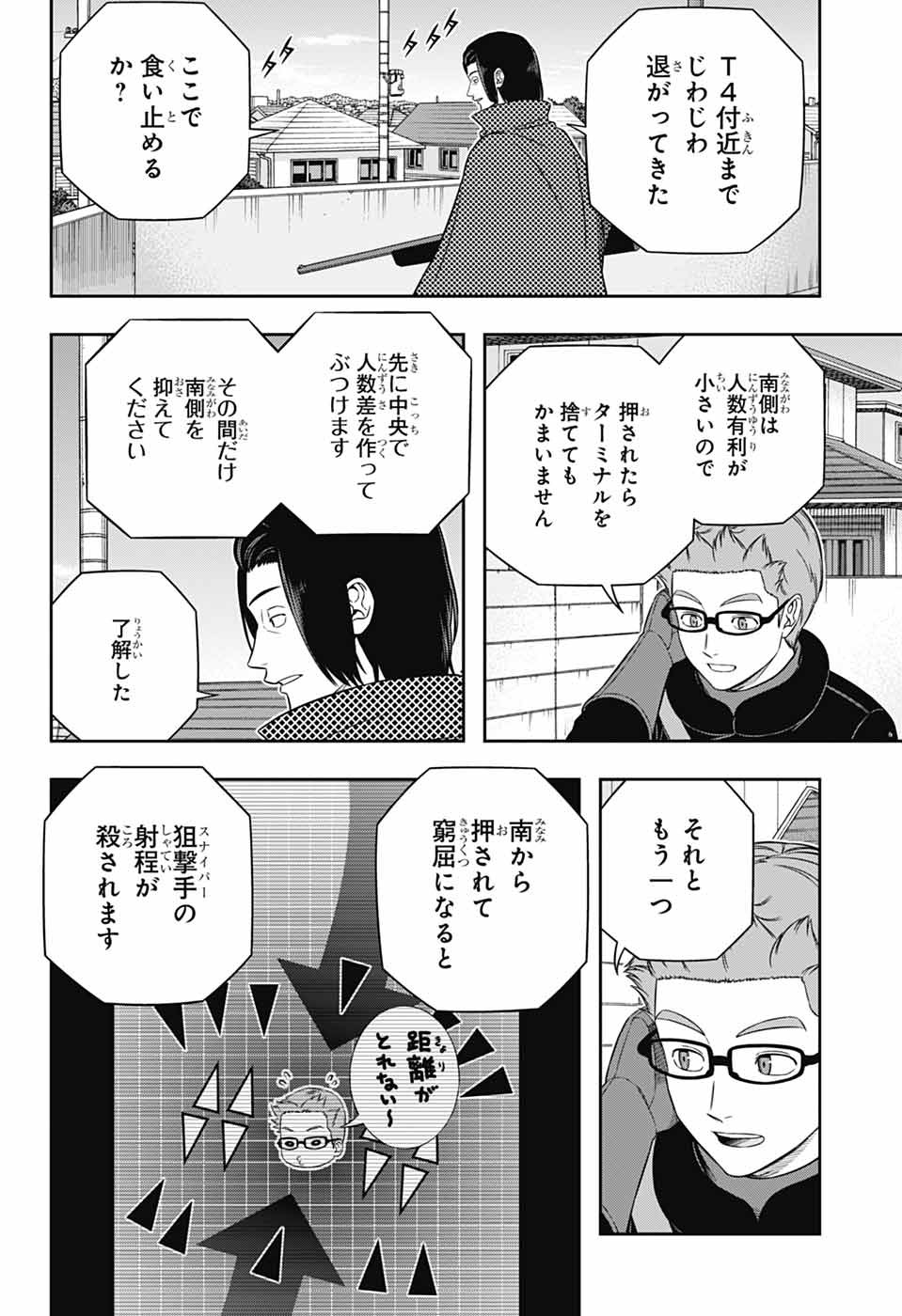 ワートリ Chap 263 - Next Chap 264