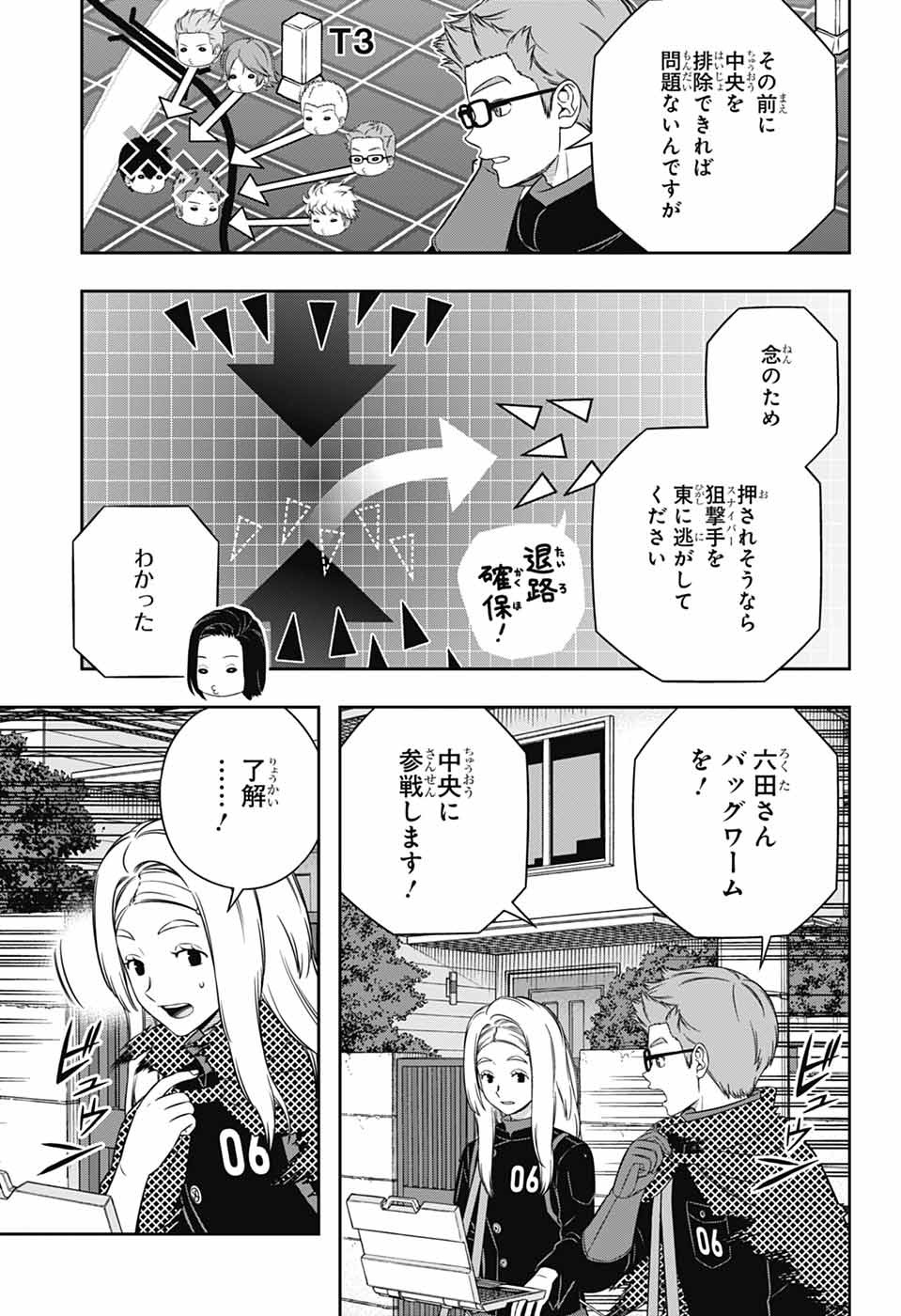 ワートリ Chap 263 - Next Chap 264