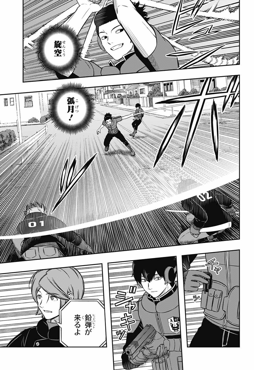 ワートリ Chap 263 - Next Chap 264