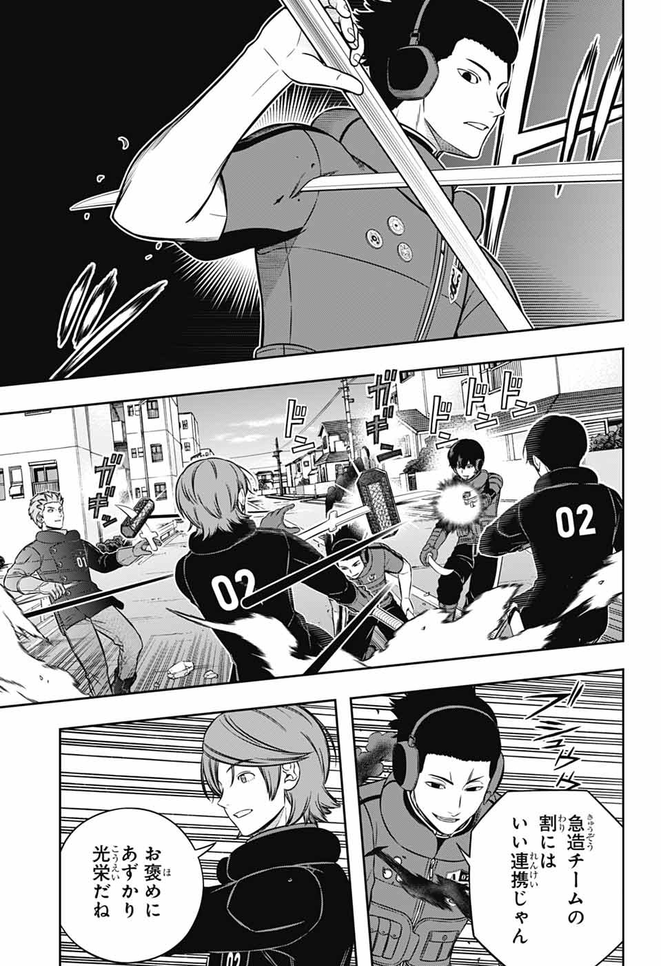 ワートリ Chap 263 - Next Chap 264
